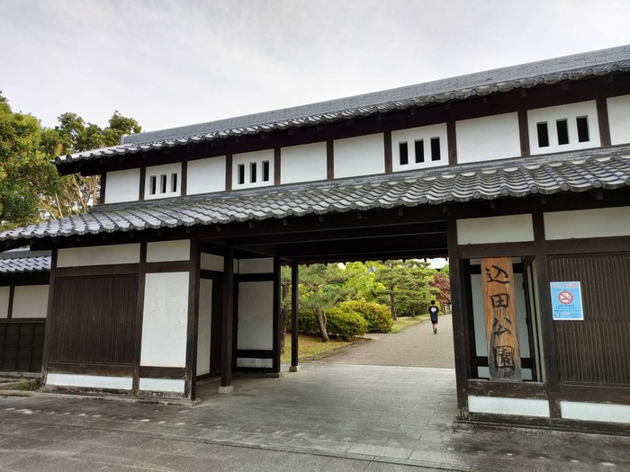 公園　込田公園（公園）まで650m