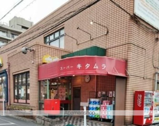 スーパー　スーパーキタムラ（スーパー）まで604m