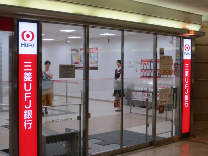 銀行　三菱UFJ銀行（銀行）まで923m