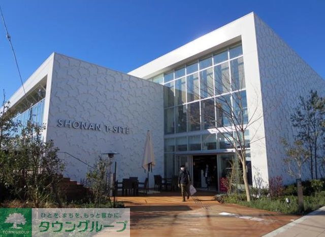 ショッピングセンター　湘南T－SITE（ショッピングセンター）まで1690m