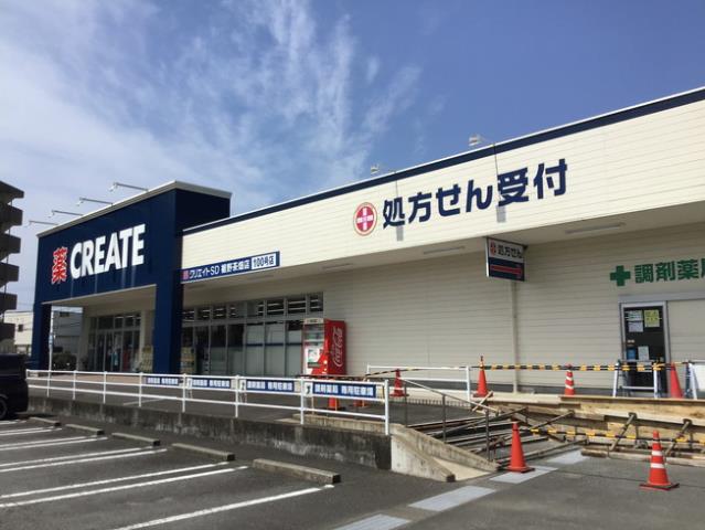 ドラックストア　クリエイト裾野茶畑店（ドラッグストア）まで449m