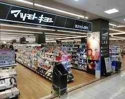 ドラックストア　マツモトキヨシmatsukiyoLABベルファ都島店（ドラッグストア）まで210m