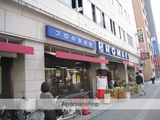 スーパー　プロマート八丁堀店（スーパー）まで237m