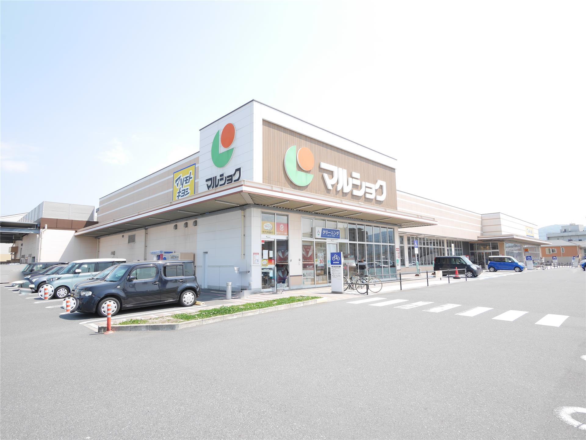 スーパー　マルショク曽根店（スーパー）まで940m