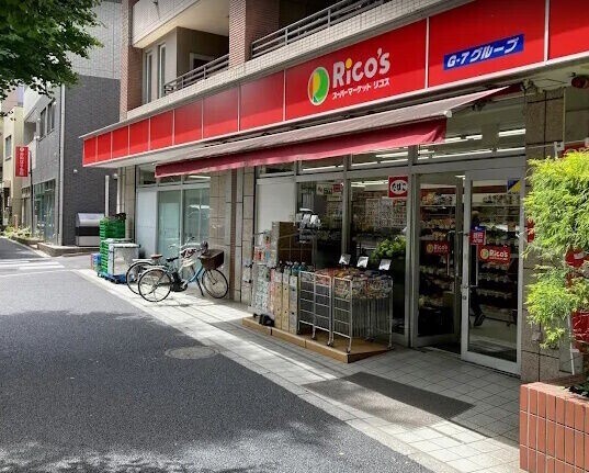 スーパー　リコス東高円寺駅前店（スーパー）まで188m