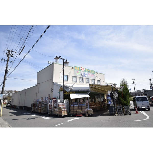 スーパー　スーパーヤマト岩倉店（スーパー）まで953m