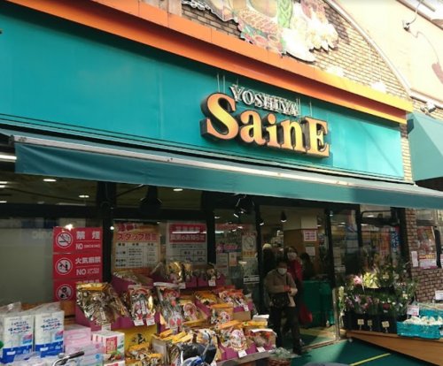 スーパー　よしや 大山店（スーパー）まで555m