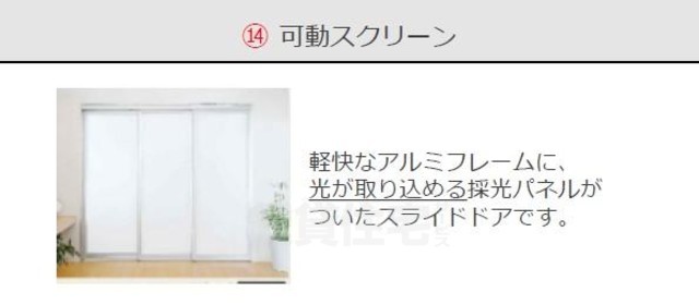 その他　可動スクリーン（イメージ）