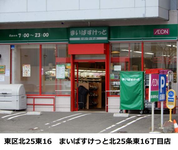 スーパー　まいばすけっと（スーパー）まで710m