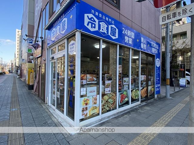 その他　無人販売　冷食屋（その他）まで527m