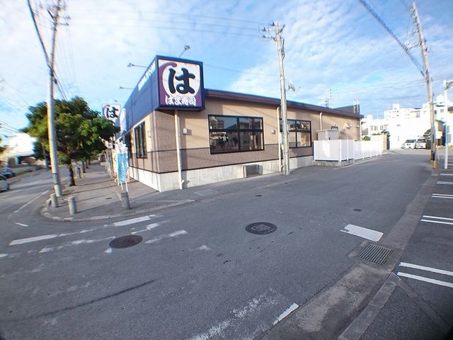 飲食店　はま寿司中城店（飲食店）まで270m
