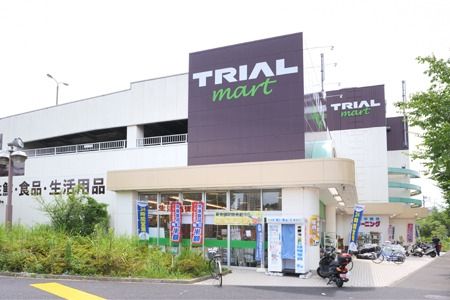 スーパー　トライアルマート八王子店（スーパー）まで90m
