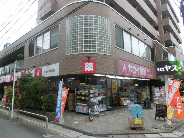 ドラックストア　ヤスイ薬局本店（ドラッグストア）まで450m
