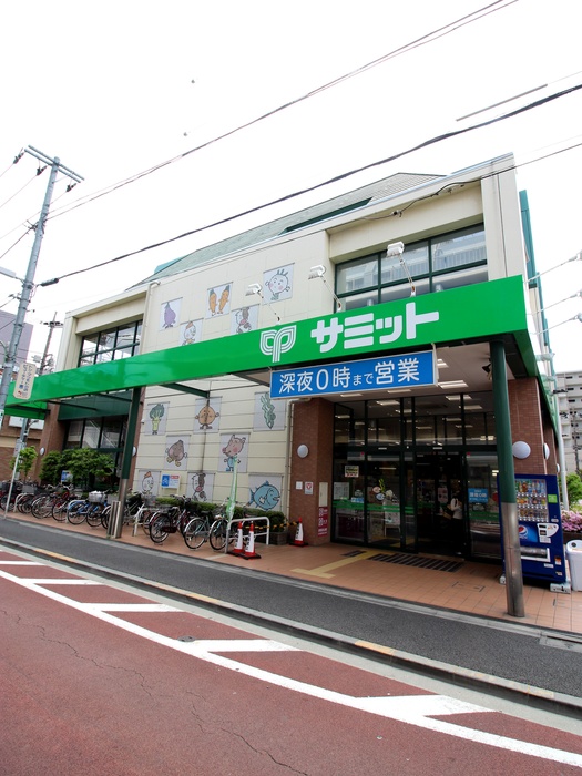 スーパー　サミット（スーパー）まで350m