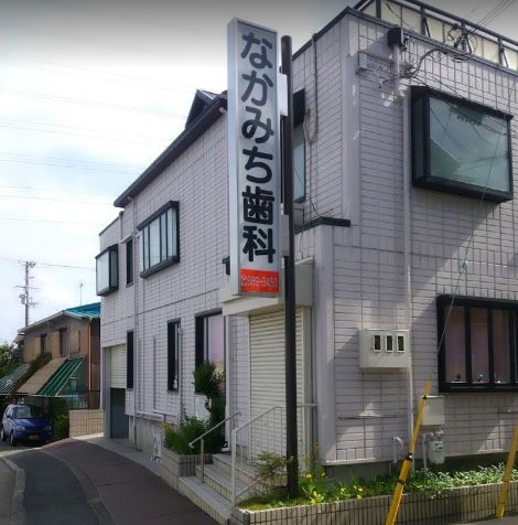 病院　中道歯科医院（病院）まで415m