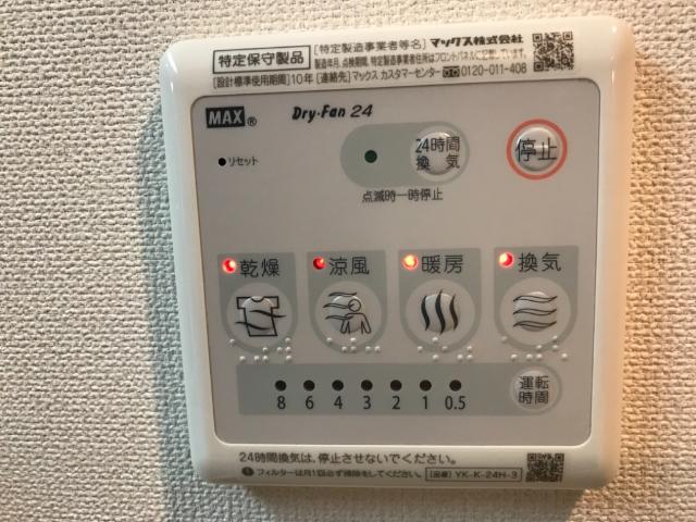 その他　浴室乾燥機