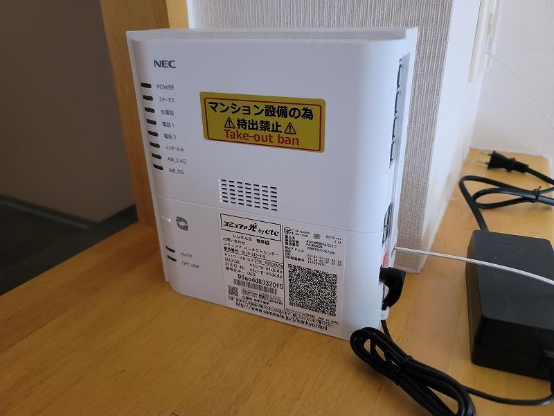 その他　ネット無料：オールコミュファ光1Gbps