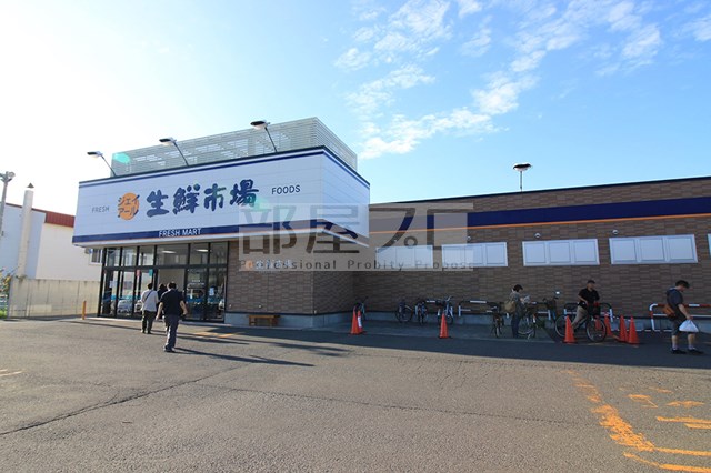 スーパー　ジェイアール生鮮市場発寒店（スーパー）まで1223m