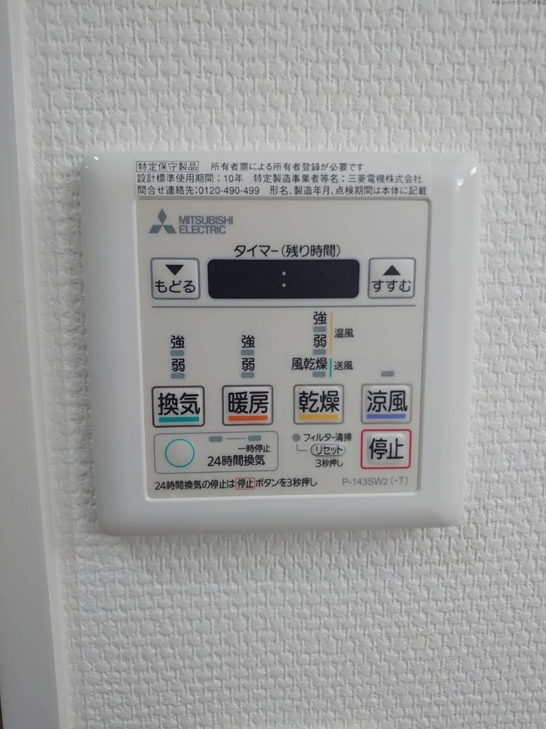 その他設備　設備