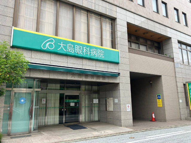 病院　医療法人松井医仁会大島眼科病院（病院）まで537m