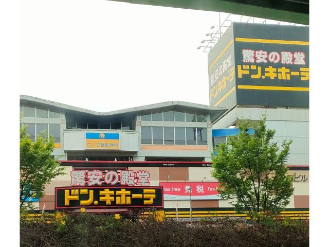 その他　ドン・キホーテパウ中川山王店（その他）まで756m