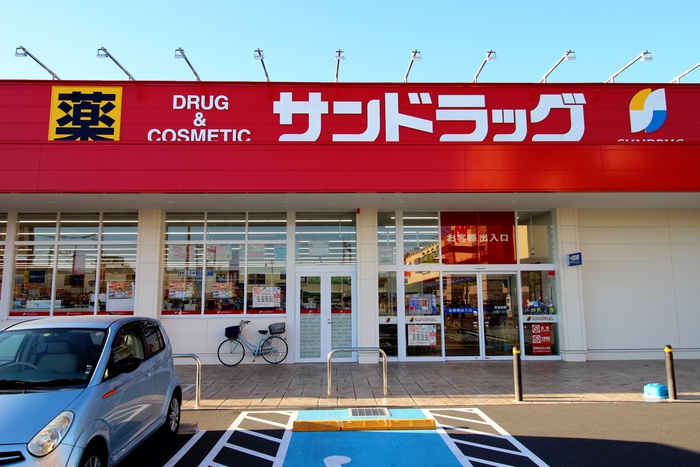 ドラックストア　サンドラッグ（ドラッグストア）まで200m
