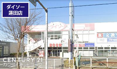 ショッピングセンター　ダイソー蓮田店（ショッピングセンター）まで712m