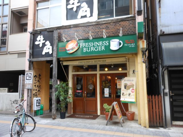 飲食店　フレッシュネスバーガー（飲食店）まで280m