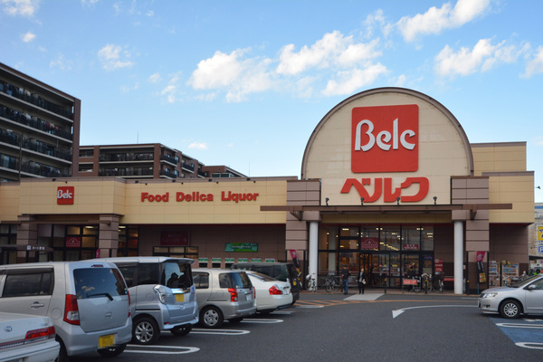 スーパー　ベルク越谷西方店（スーパー）まで656m