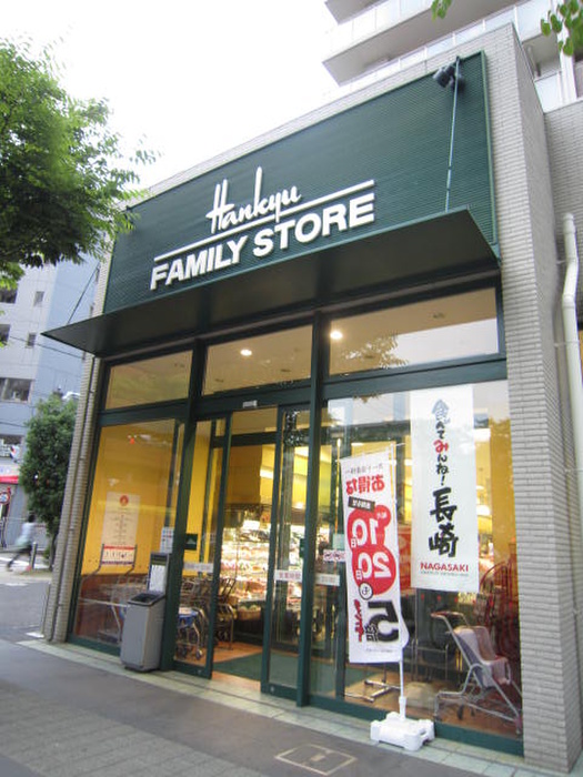 スーパー　阪急ファミリーストア（スーパー）まで230m