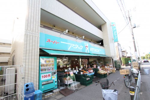 スーパー　スーパーアタック 浦安堀江店（スーパー）まで653m