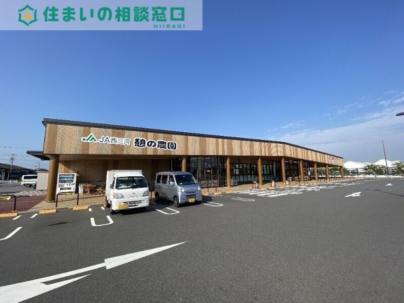 スーパー　憩の農園ファーマーズマーケット（スーパー）まで1244m