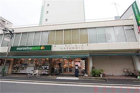 スーパー　マルエツ江戸川橋店（スーパー）まで572m