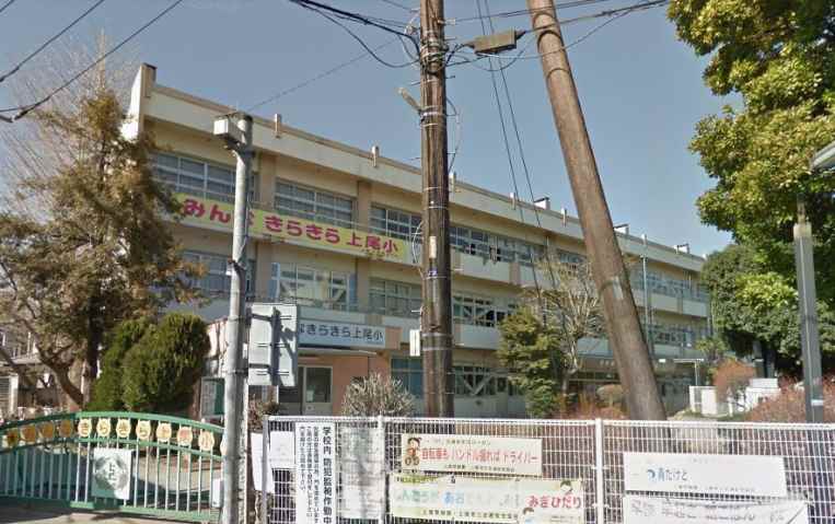 小学校　上尾市立上尾小学校（小学校）まで446m