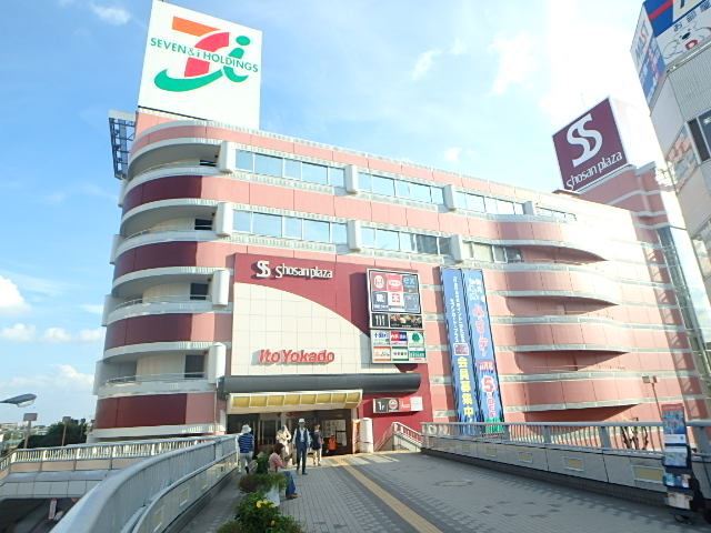 スーパー　イトーヨーカ堂上尾駅前店（スーパー）まで518m