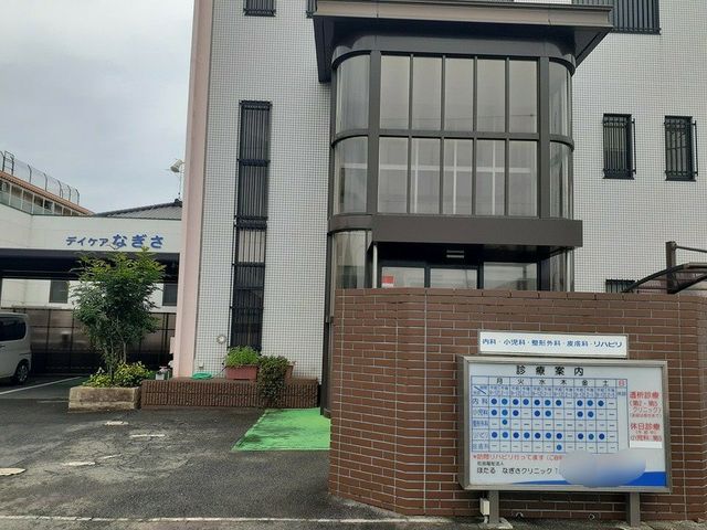 病院　なぎさクリニック様（病院）まで650m