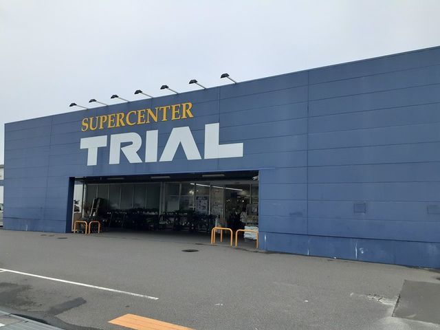 スーパー　TRIAL様（スーパー）まで2400m