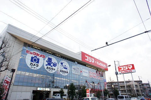 ホームセンター　コジマ×ビックカメラ梶ヶ谷店（ホームセンター）まで428m