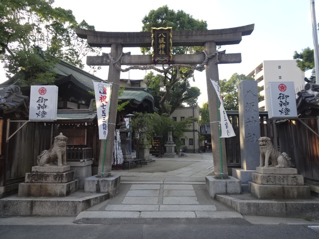 その他　八坂神社（その他）まで2457m