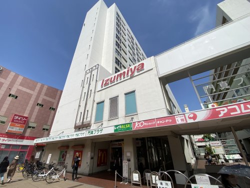 スーパー　イズミヤ　門真店（スーパー）まで927m