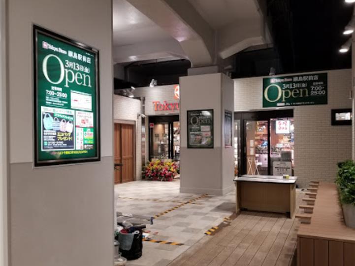 スーパー　東急ストア綱島駅前店（スーパー）まで152m