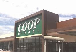スーパー　COOP　MIYAGI荒井店（スーパー）まで436m