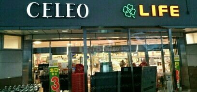 スーパー　ライフ　相模原駅ビル店（スーパー）まで750m