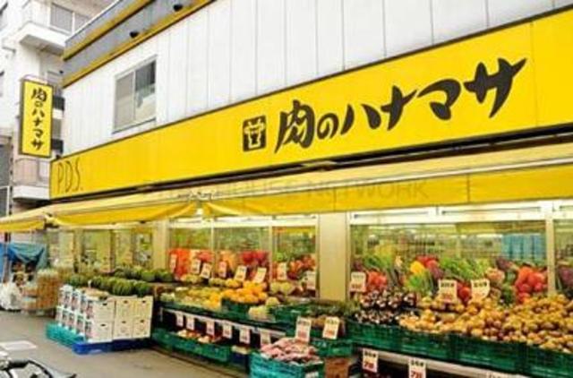 スーパー　ハナマサ厚木緑ヶ丘店（スーパー）まで2077m