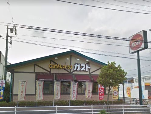 飲食店　ガスト（飲食店）まで556m