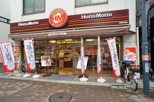 その他　ほっともっと板橋仲宿店（その他）まで315m