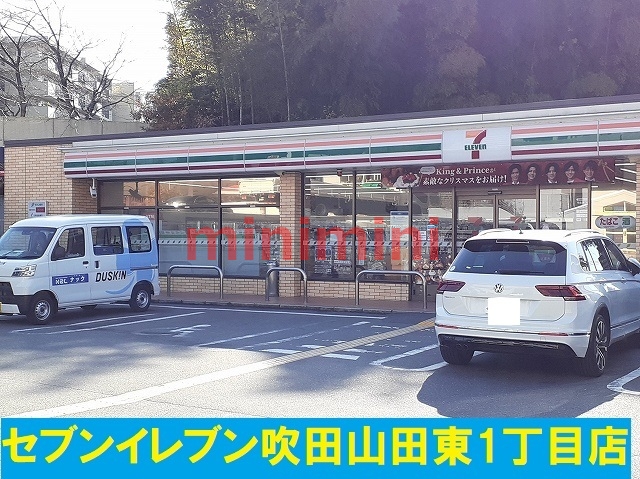 コンビニ　セブンイレブン（コンビニ）まで700m