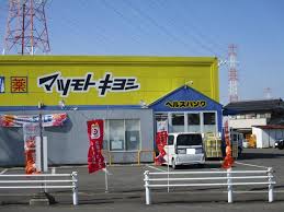 ドラックストア　ヘルスバンク大山店（ドラッグストア）まで715m