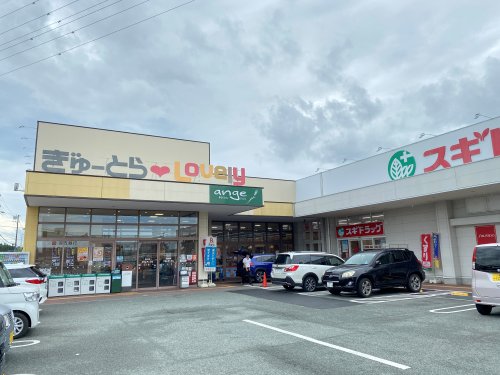 スーパー　ぎゅーとら ラブリー津神戸店（スーパー）まで408m