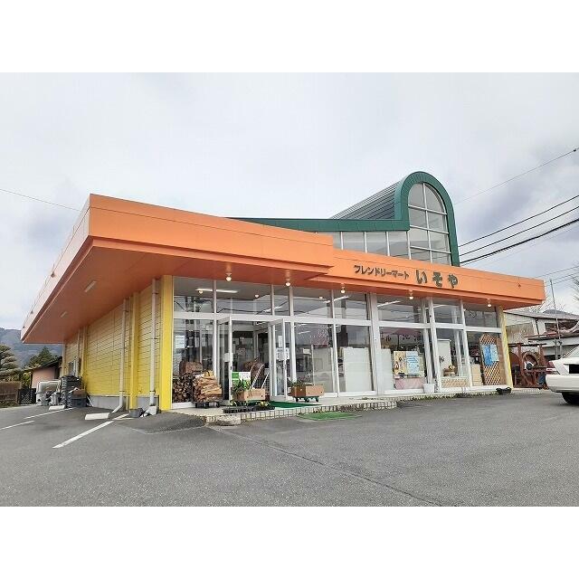 ショッピングセンター　フレンドリーマートいそや（ショッピングセンター）まで600m